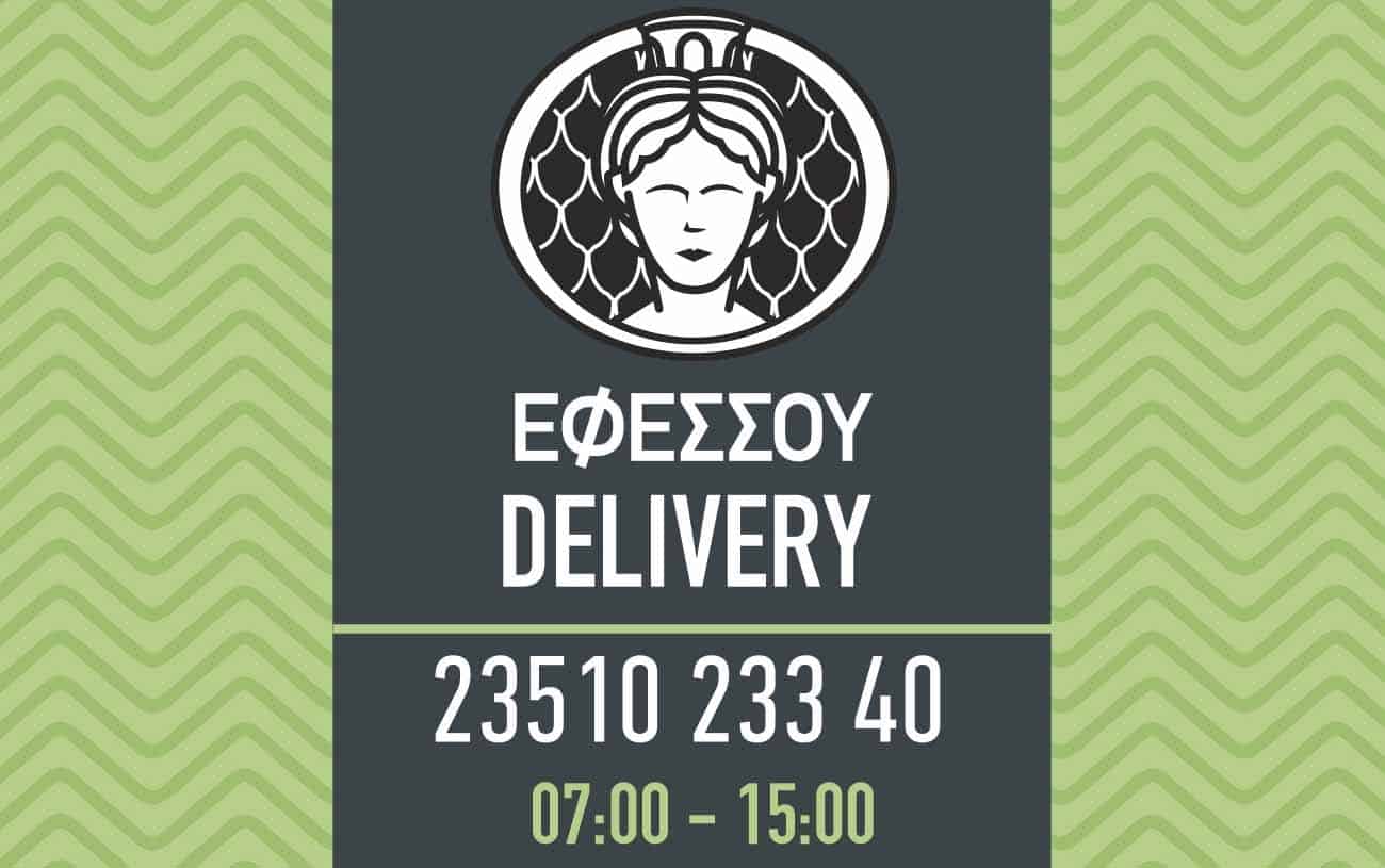We deliver: Καθημερινά από τις 07:00 έως τις 15:00