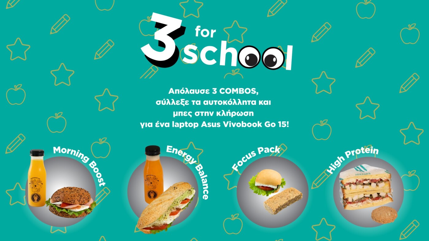 3 for School: Κέρδισε ένα Asus Vivobook με τα Efessou Back to School Combos!