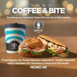 efessou sandwich combo