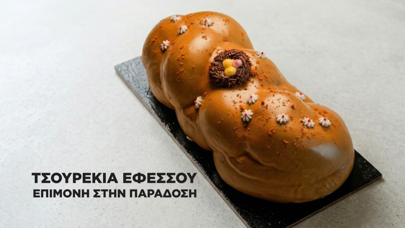 εφεσσου στην κατερίνη