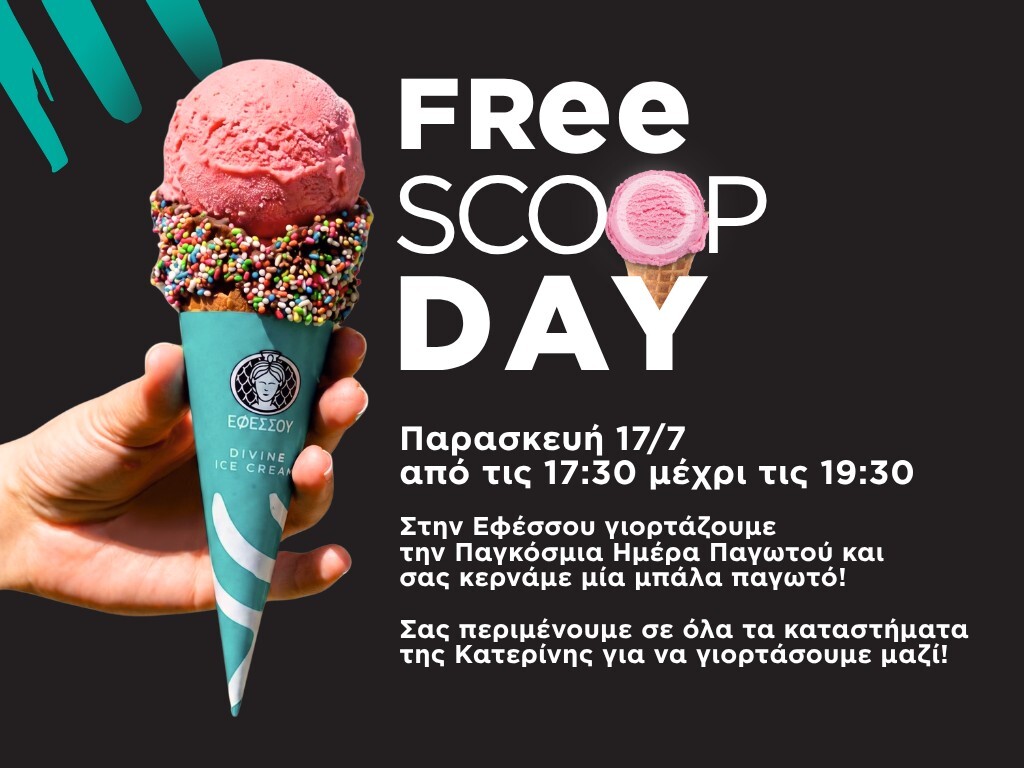 FREE SCOOP DAY: Η Εφέσσου γιορτάζει την Παγκόσμια Ημέρα Παγωτού και σας κερνάει!
