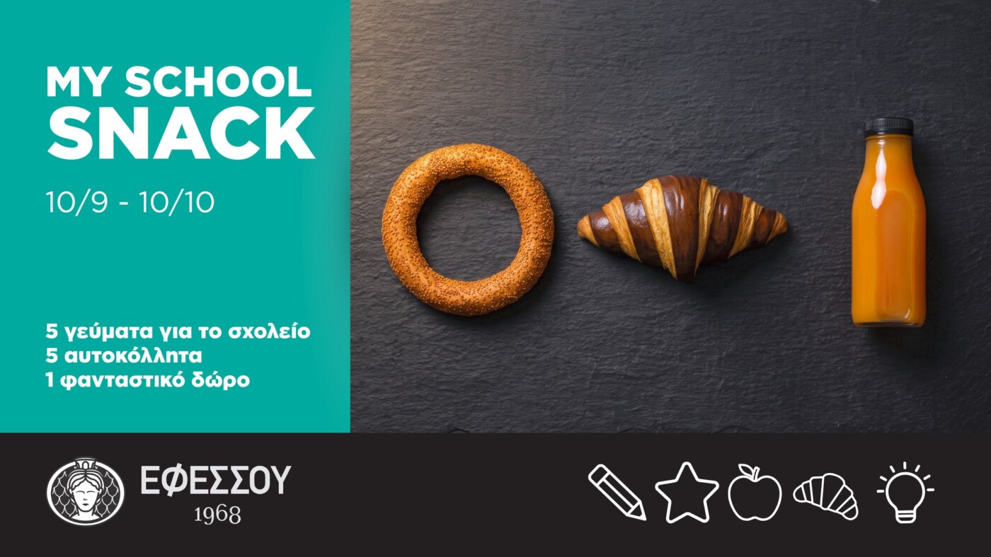 My School Snack: Πώς να ετοιμάσετε το τέλειο σχολικό κολατσιό σε 1 λεπτό, μαζί με την Εφέσσου!